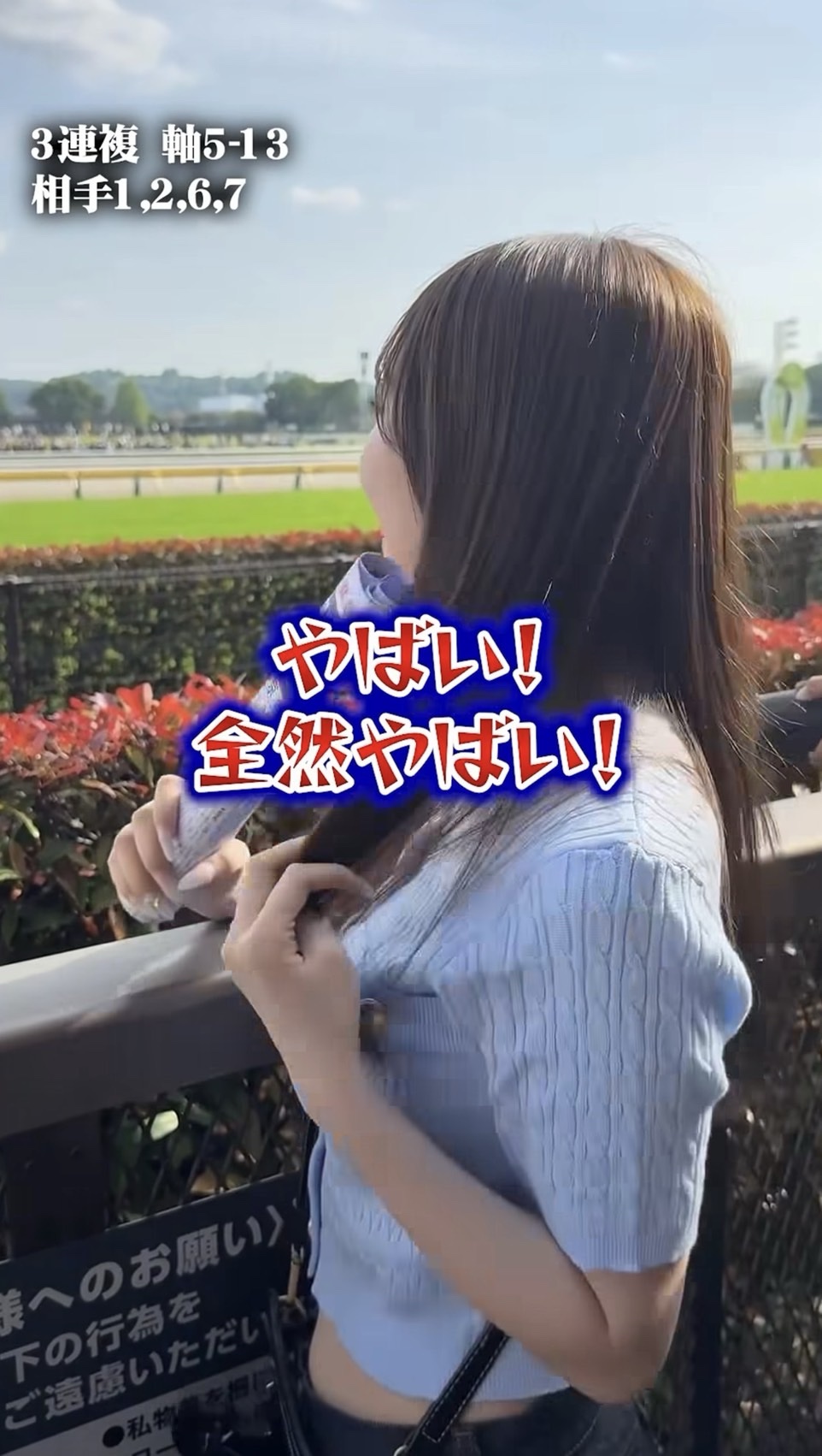かとゆり×JRAのタイアップ投稿